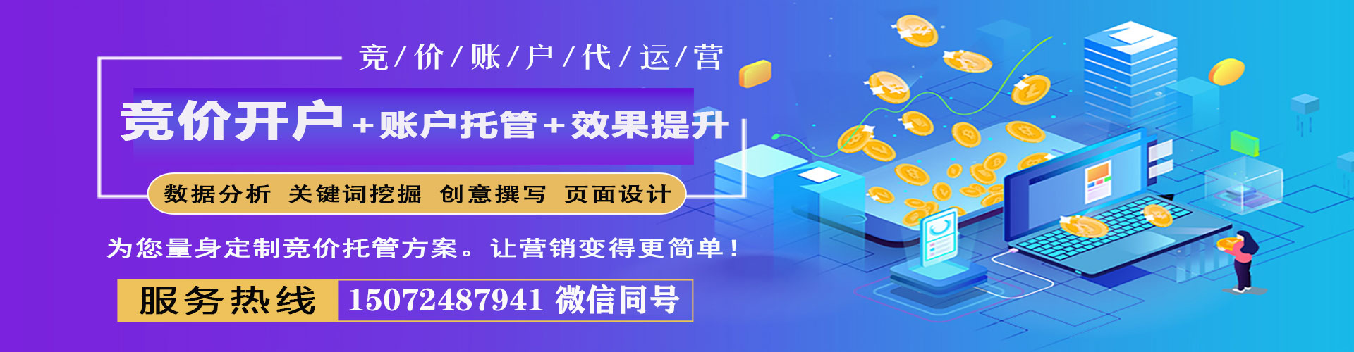 湖内sem怎么做